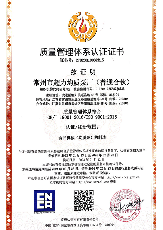 質(zhì)量體系認(rèn)證證書(shū)