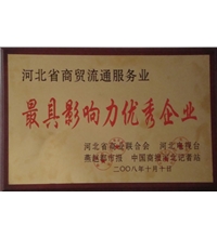 最具影響力優(yōu)秀企業(yè)-洗滌設備、洗衣房設備、水洗廠設備