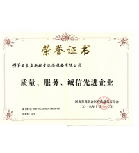 2018年質(zhì)量、誠信、服務單位-洗滌機械